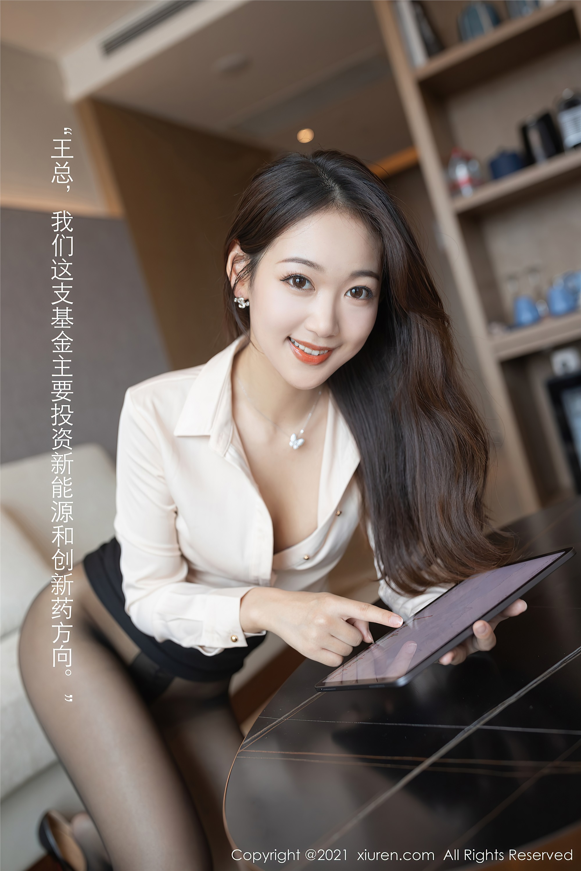 XIUREN XIUREN 2021.07.20 No.3692 Tang Anqi